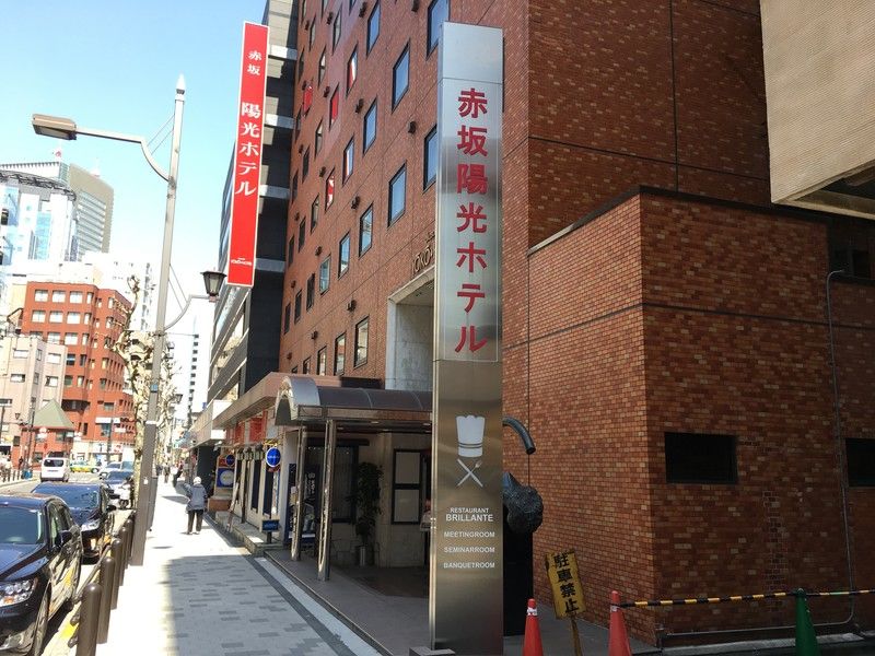 Akasaka Yoko Hotel Tokyo prefektur Exteriör bild