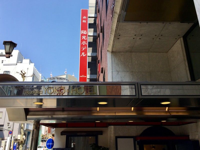 Akasaka Yoko Hotel Tokyo prefektur Exteriör bild